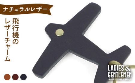 【年内発送】飛行機 の レザー チャーム 糸島市 / LADIES＆GENTLEMEN 革 レザー 革製品 [ADK050]