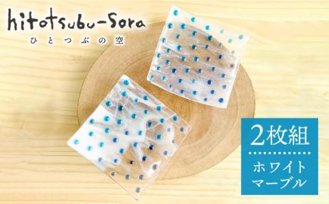 みずたま 模様 ガラス お皿 （ ホワイト マーブル ）《糸島》 【ひとつぶの空 島崎弥佳子】 【いとしまごころ】[AEZ002]