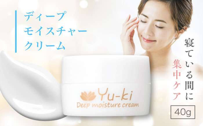 【年内発送】ディープモイスチャークリーム 1個 糸島市 / Yu-ki [AHJ023]