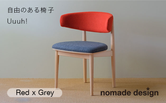 Round Chair ”Uuuh!”〈Red〉 糸島市 / nomade design 椅子 クラフト [AIF010] Grey