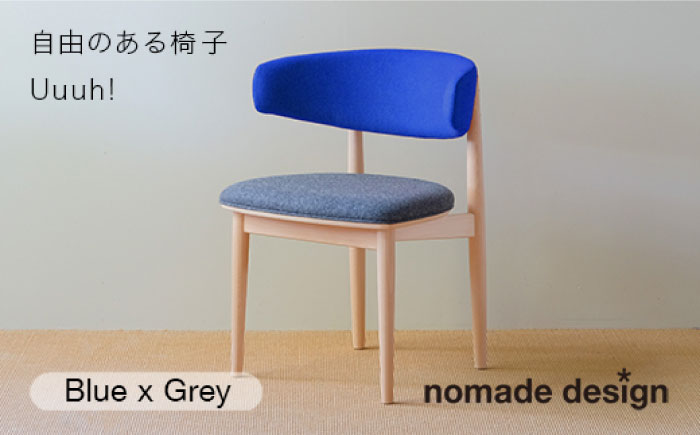 Round Chair ”Uuuh!”〈Blue〉 糸島市 / nomade design 椅子 クラフト [AIF011] Grey