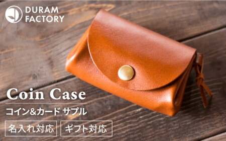 コイン ＆ カード サプル 革財布 13017 糸島 / Duram Factory [AJE009] 手作り 鹿革 紐 レザー 革 革製品 ギフト 贈答 レディース メンズ 手作り カード