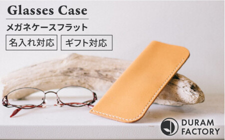 STICO グラス ケース フラット / 眼鏡 ケース 革 レザー 15008 《糸島》【Duram Factory】 ドゥラムファクトリー [AJE049]