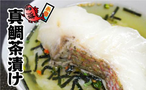 糸島天然真鯛茶漬け6食入（2食入×3） やますえ [AKA019]
