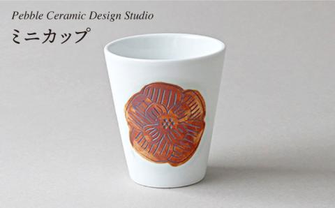 ミニカップ≪糸島≫【pebble ceramic design studio】陶磁器/コップ/作家/石原亮太/クラフト [AMC015]