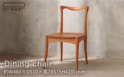 ダイニングチェア≪糸島≫【answer】お洒落/インテリア/木工家具/クラフト/オリジナル [APB019]