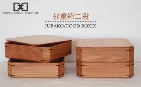 杉重箱二段≪糸島≫【DOUBLE=DOUBLE FURNITURE（ダブルダブルファニチャー）】クラフト/杉/日常使い/贈り物にも [APE013]