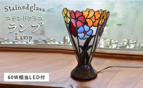 ステンドグラスランプSL-11≪アトリエエトルリア≫照明/インテリア/工芸品/糸島市 [ARF003]