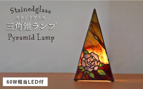 ステンドグラスランプSL-9≪アトリエエトルリア≫照明/インテリア/工芸品/糸島市 [ARF008]