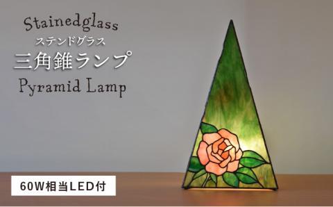 ステンドグラスランプSL-10≪アトリエエトルリア≫照明/インテリア/工芸品/糸島市 [ARF009]