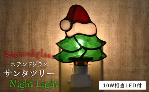 ステンドグラスナイトライト SNL-4【アトリエエトルリア】 [ARF030]