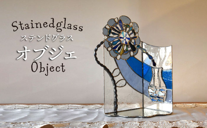 ステンドグラスオブジェ SO-2【アトリエエトルリア】 [ARF035]