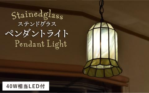 ステンドグラスペンダントランプ SPL-6【アトリエエトルリア】 [ARF040]