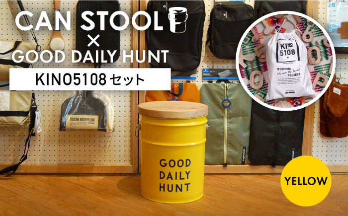 【コラボ品】CANSTOOL × GOOD DAILY HUNT の 缶づめ 1 糸島市 / スリークラウド [ASB003]