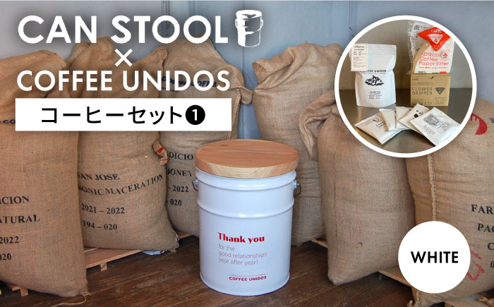 【コラボ品】CANSTOOL × COFFEE UNIDOS（コーヒーセット） の 缶づめ 1 糸島市 / スリークラウド [ASB006]