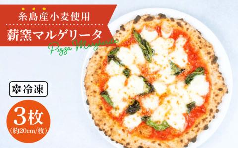 大地の恵み！糸島産小麦で作った薪窯焼きマルゲリータピッツァ3枚セット《糸島市》【mamma-mia】 ピザ/pizza/ナポリピザ/ナポリピッツァ/冷凍ピザ [AUH006]