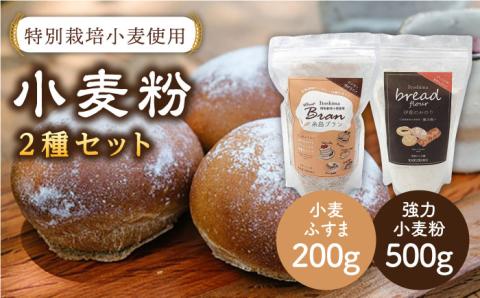 特別栽培小麦使用「糸島ブラン200g」と「伊都のみのり500g」セット【天然パン工房楽楽】 【いとしまごころ】 [AVC003]