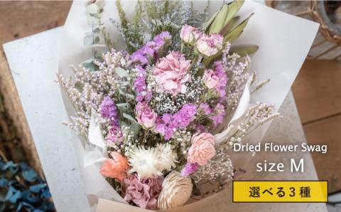 ドライフラワースワッグ Mサイズ [AXF007]