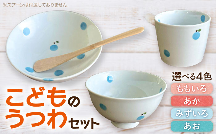 こどものうつわ　ドットフルーツ柄 3点セット 子ども用 皿 食器 / 糸島市 / 東瀬戸（東瀬戸恵子)【いとしまごころ】 [AYZ001]