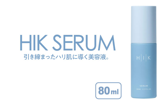HIK SERUM（セラム） 糸島市 / 株式会社ピュール 導入美容液 スキンケア [AZA184]