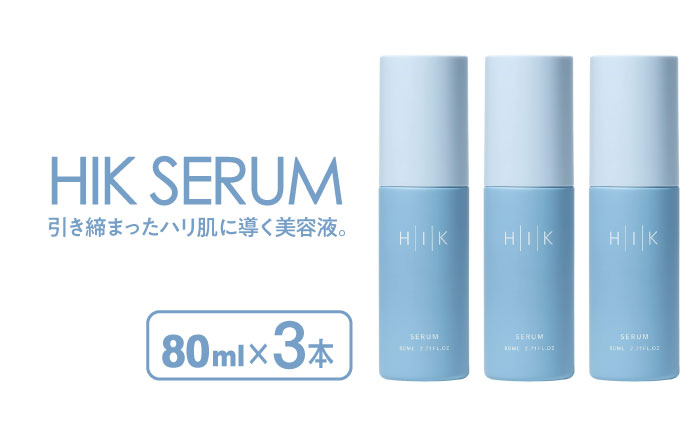 【3本入】HIK SERUM（セラム） 糸島市 / 株式会社ピュール 導入美容液 スキンケア [AZA186]