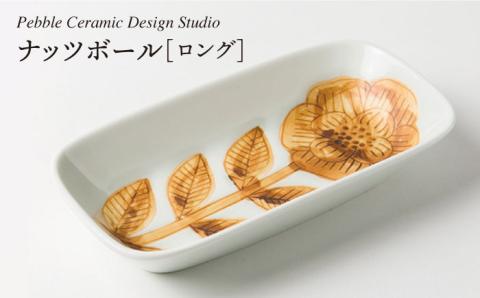 ナッツボールロング≪糸島≫[pebble ceramic design studio]器/皿/プレート/作家/石原亮太/クラフト 