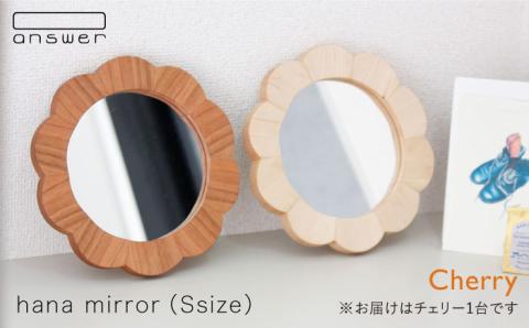 hana mirror(Sサイズ)チェリー ≪糸島≫[answer]お洒落/インテリア/クラフト/オリジナル/鏡/ミラー 