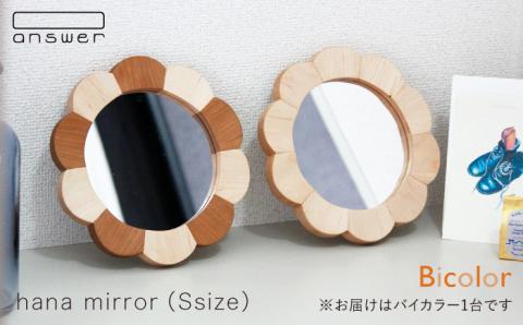 hana mirror(Sサイズ)バイカラー ≪糸島≫[answer]お洒落/インテリア/クラフト/オリジナル/鏡/ミラー 