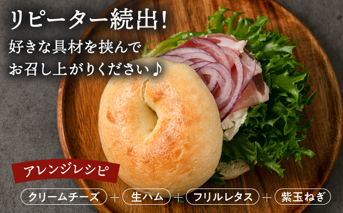 【リピート続出！ベーグル好きは知る専門店】プレーンベーグル 15個セット＜NANA CAFE＞那珂川市 [GAB007]