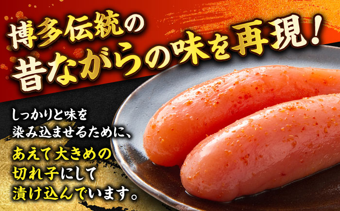 【全10回定期便】辛子明太子切れ子【無着色・二段仕込】1kg（500g×2）＜博多の味本舗＞那珂川市 切れ子 [GAE040]