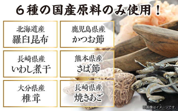 ＼1週間以内に発送／化学調味料・保存料不使用 無添加　黄金天然だし2袋セット（40包）＜博多の味本舗＞那珂川市 [GAE071]