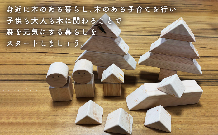 【ひのきで「木育」】那珂川市 雑貨 インテリア産 ひのきのつみき（228×228×50mm）＜大匠建設 木のお店＞那珂川市 雑貨 インテリア [GAJ001]