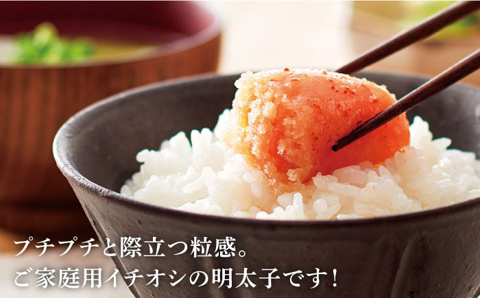 【お家で楽しむ博多の味】うちのめんたい 切子込 400g ＜やまや＞那珂川市 切れ子 [GAK001]