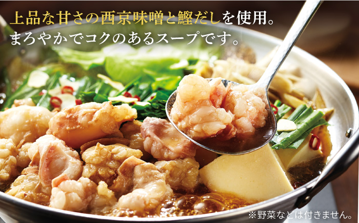 【名店の味をご家庭で】博多もつ鍋 こく味噌味 3~4人前＜やまや＞那珂川市 鍋 もつ鍋 味噌味 [GAK008]