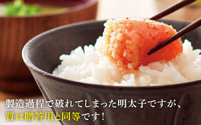 【全3回定期便】訳あり 熟成 無着色 辛子明太子 切子 冷凍1kg＜やまや＞那珂川市 切れ子 [GAK033]