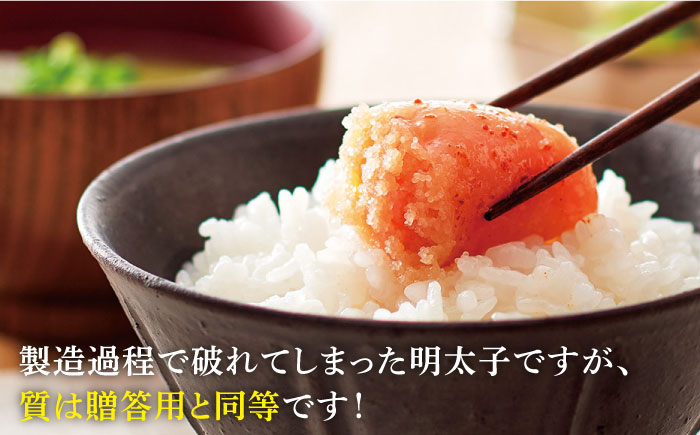 【全12回定期便】訳あり 熟成 無着色 辛子明太子 切子 冷凍1kg＜やまや＞那珂川市 切れ子 [GAK036]