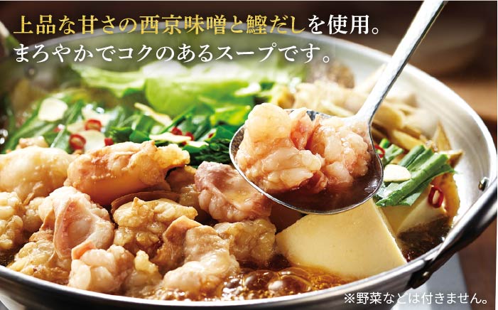 【全6回定期便】やまや 博多もつ鍋 こく味噌味（3～4人前）＜やまや＞那珂川市 鍋 もつ鍋 味噌味 [GAK067]