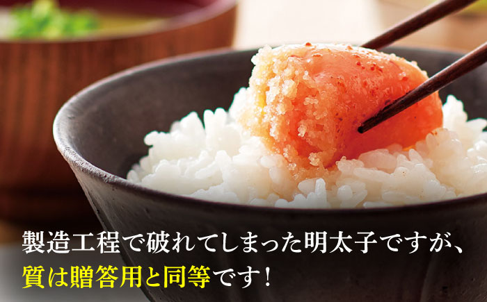 【訳あり】たっぷり！熟成 無着色 辛子明太子 切子 冷凍700g＜やまや＞那珂川市 [GAK075]