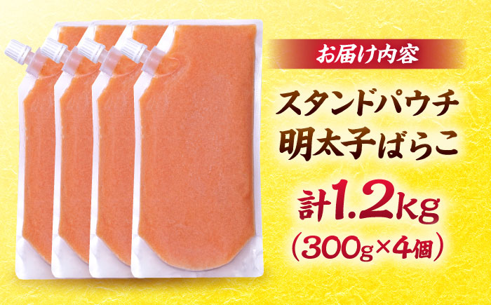 食卓のやまや 明太ばらこ スタンドパウチタイプ 300g×4個セット＜やまや＞那珂川市 [GAK081]