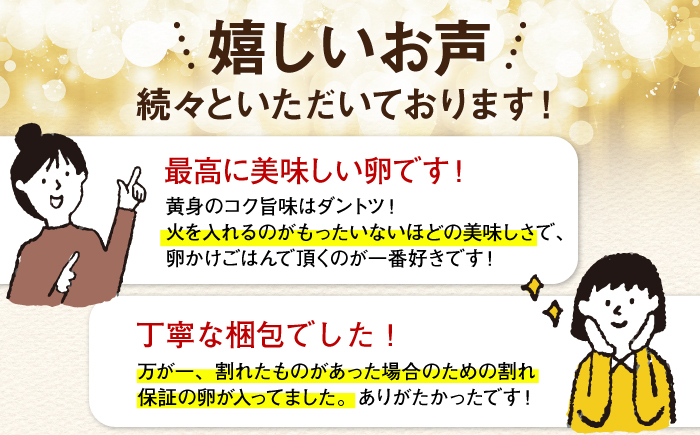 ＼訳あり／【TVで紹介！】【鮮度ＡＡ級の世界最高ランク！】金太郎卵 平飼い たまご 12個（6個×2パック）＜有限会社フジノ香花園＞那珂川市 [GAM039]