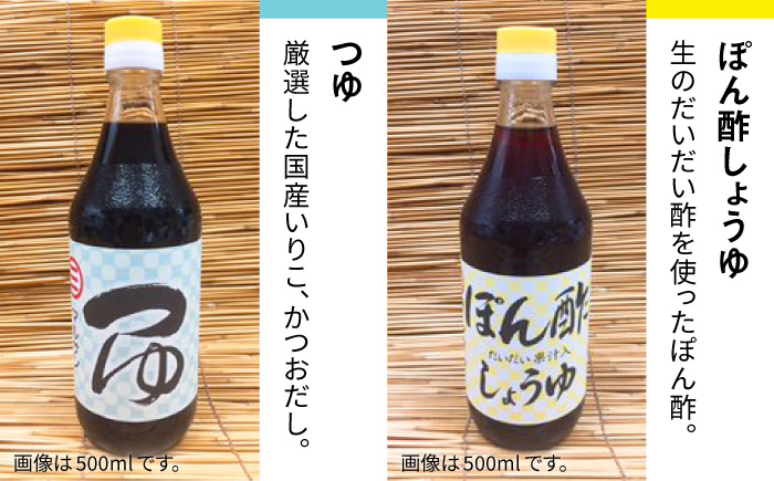 【年内発送】【お歳暮対象】クラフト醤油 こだわりのお手軽 調味料 8種 だしパック セット＜マルサン醤油＞那珂川市 調味料 だし 出汁 [GAQ002]