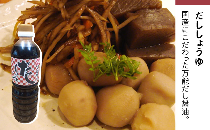 【年内発送】【お歳暮対象】クラフト醤油 即席みそ汁 15食 ＆ 調味料 2種セット＜マルサン醤油＞那珂川市 調味料 味噌汁 味噌 みそ [GAQ003]