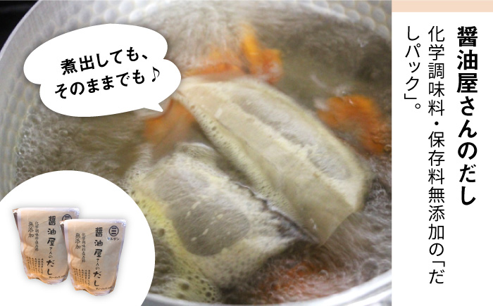 【年内発送】【お歳暮対象】こだわりだしパック 大人気 即席みそ汁 セット 各20個＜マルサン醤油＞那珂川市 調味料 だし 出汁 [GAQ010]