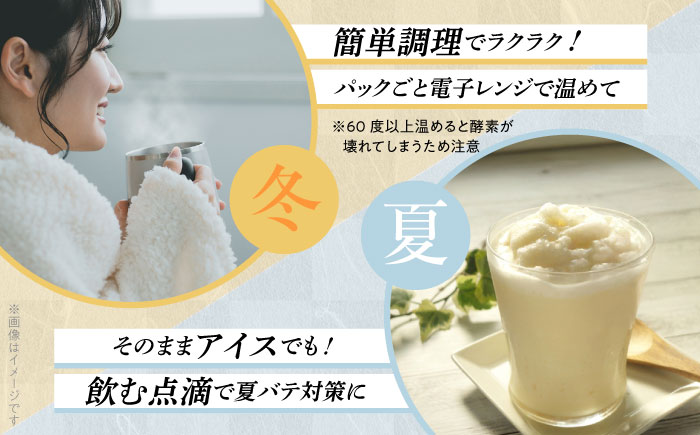 【全12回定期便】【生きた酵素が働く】クラフト甘酒 話題の生甘酒3種セット（さっぱり/玄米/抹茶） 計16個＜マルサン醤油＞那珂川市 飲料 甘酒 [GAQ037]