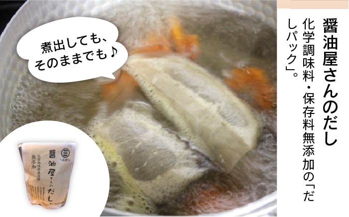 【全6回定期便】【醤油屋がつくる】こだわりだしパック10個&大人気即席みそ汁25食セット＜マルサン醤油＞那珂川市 調味料 だし 出汁 [GAQ048]