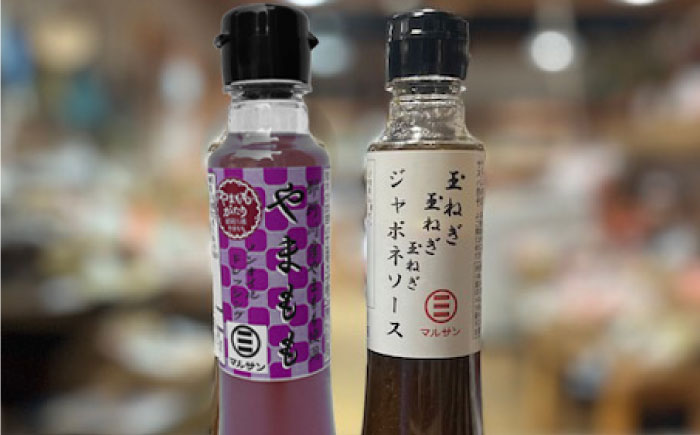 【年内発送】ヤマモモ香るドレッシング＆特製ジャポネソース 各1本＜マルサン醤油＞那珂川市 [GAQ059]