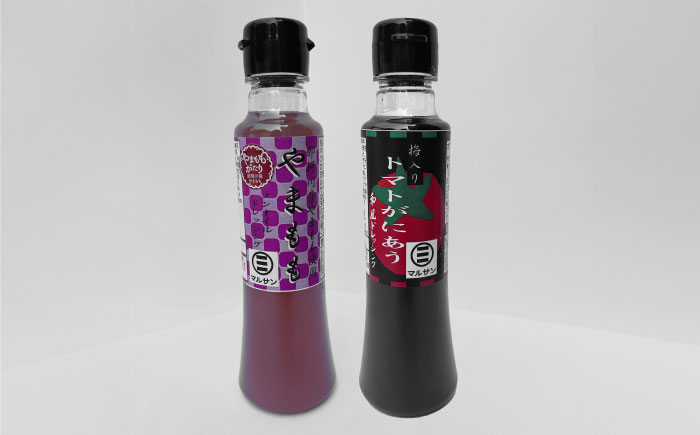 【年内発送】トマトがにあう梅ドレッシング＆ヤマモモ香る彩りドレッシング 各1本＜マルサン醤油＞那珂川市 [GAQ061]