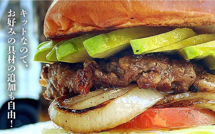 【全6回定期便】クラシック バーガーキット （4食分）＜SUNRISE(なかがわ市場うしじま)＞那珂川市 バーガー ハンバーガー 肉 [GAR007]