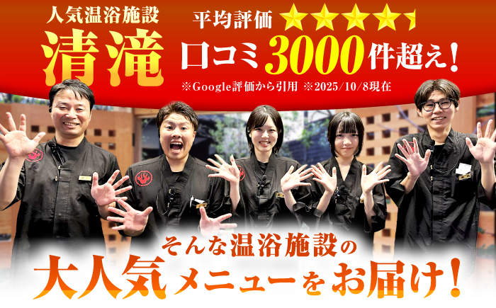 那珂川清滝名物　はかた地どり つみれ鍋セット 2人前＜源泉野天風呂 那珂川清滝＞那珂川市 鍋 [GAS006]