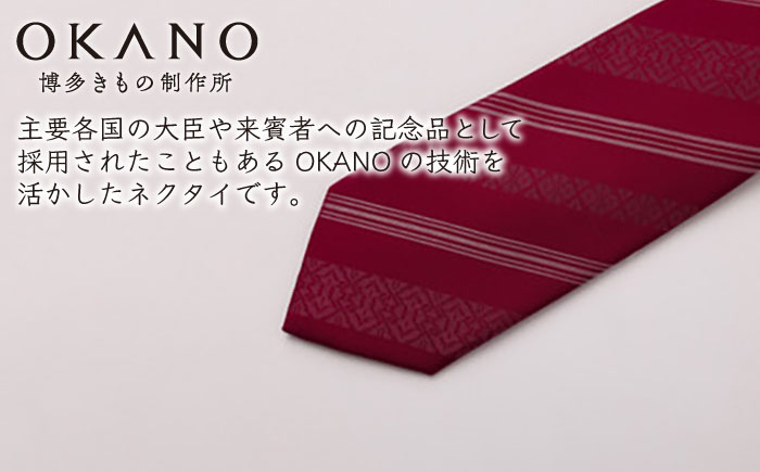【〃粋〃を身につける】ネクタイ「衿結」献上博多シリーズ  クラシック 献上 ＜OKANO 博多きもの制作所＞那珂川市 [GAT045]